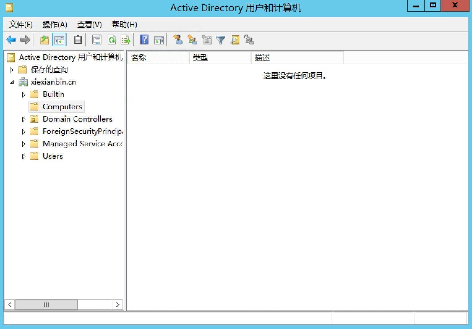 Windows AD 域控Active Directory 用户和计算机