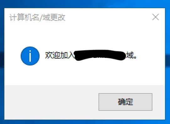 Windows AD 域控将辅域控加入域