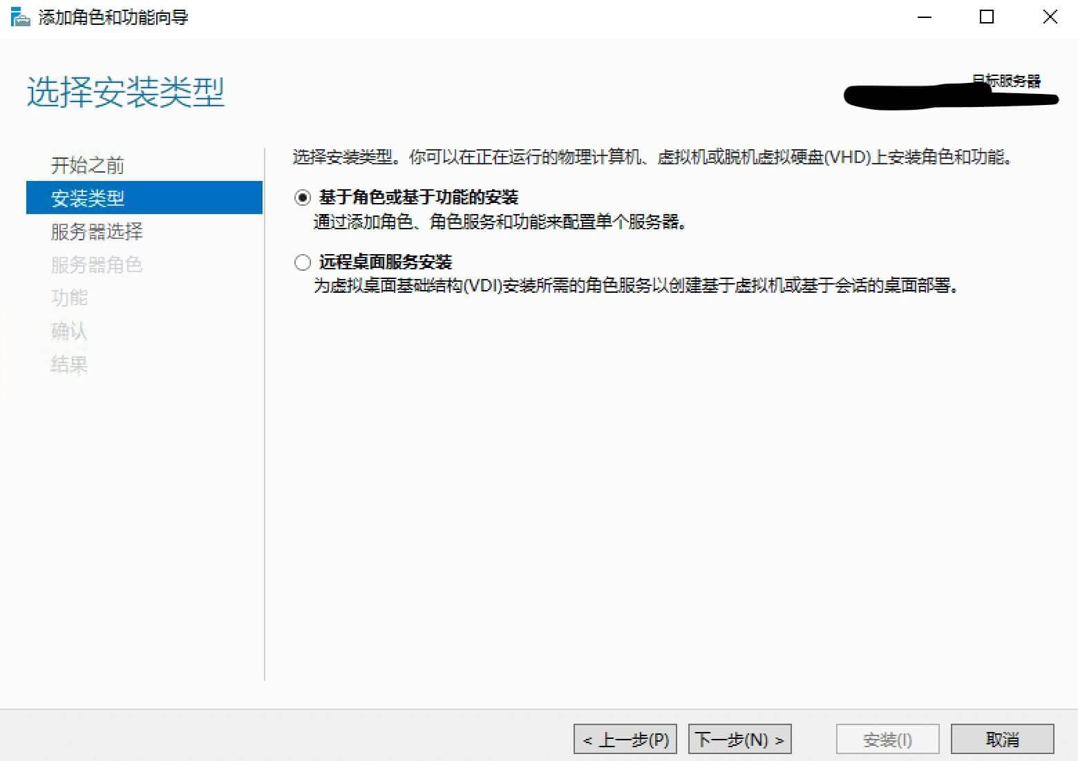 Windows AD 域控基于角色和基于功能的安装