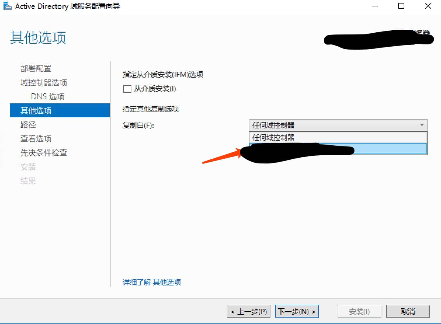 Windows AD 域控选择复制自“主域控”