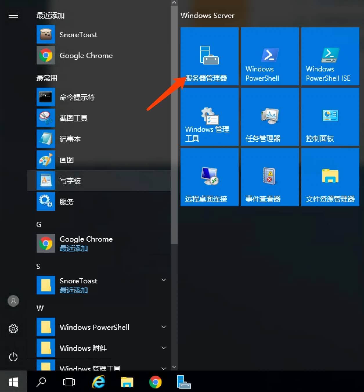 Windows AD 域控服务器管理器