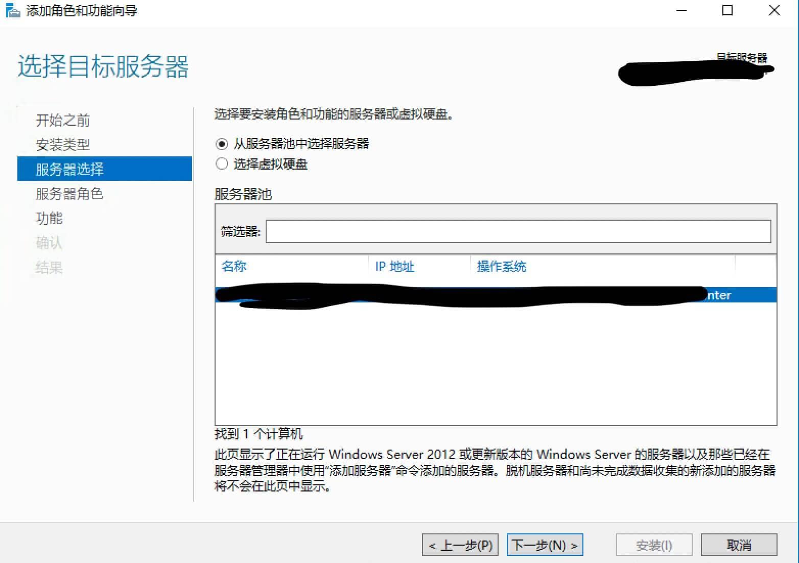 Windows AD 域控基于角色或基于功能的安装